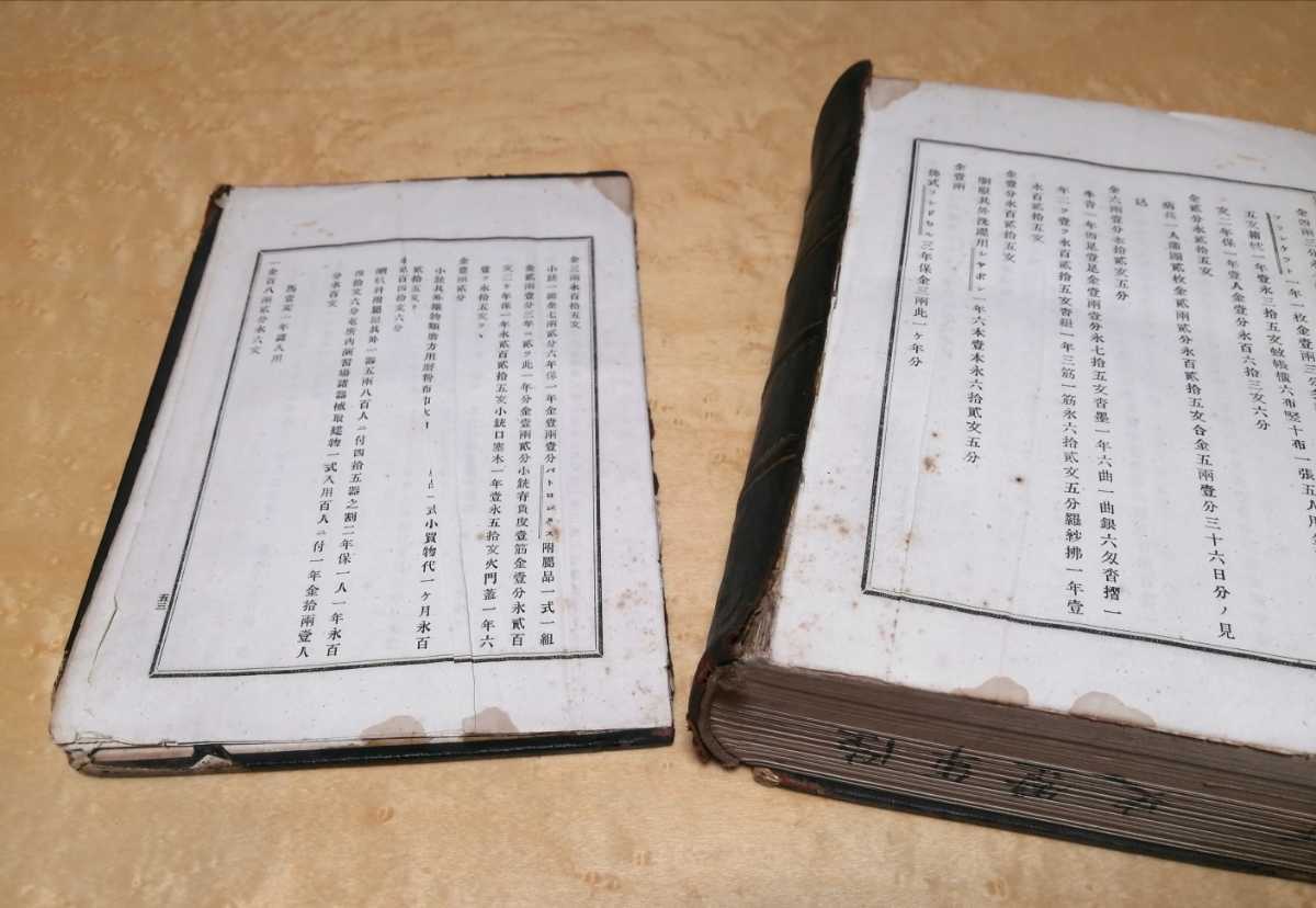 陸軍歴史 下巻 印刷局製造 貴重資料 日本軍 勝海舟 明治22年 陸軍歴史 下巻 印刷局製造 貴重資料 日本軍 勝海舟 明治22年