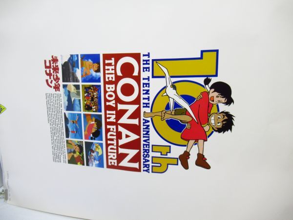 Mirai Shounen Conan 10 годовщина B2 постер [skb0208]
