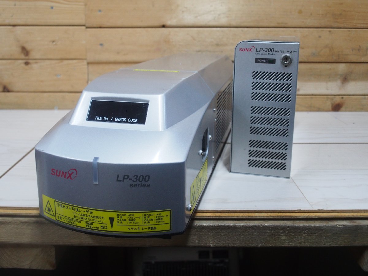 ☆【2W0210-5】 SUNX Panasonic CO2 Laser Marker レーザーマーカー LP-310 ② ジャンク