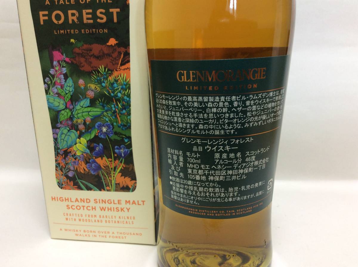 春色3カラー✧ グレンモーレンジ フォレスト 正規品 - 通販 - www