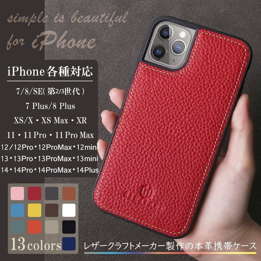 高級iPhone各種★本革 スマホケース iPhone14/13/12/11 Pro/Promax/mini/plus アップル 13色 XR/XSMax/8/7plus/SE3/2 シンプル カバー★SPG_画像1