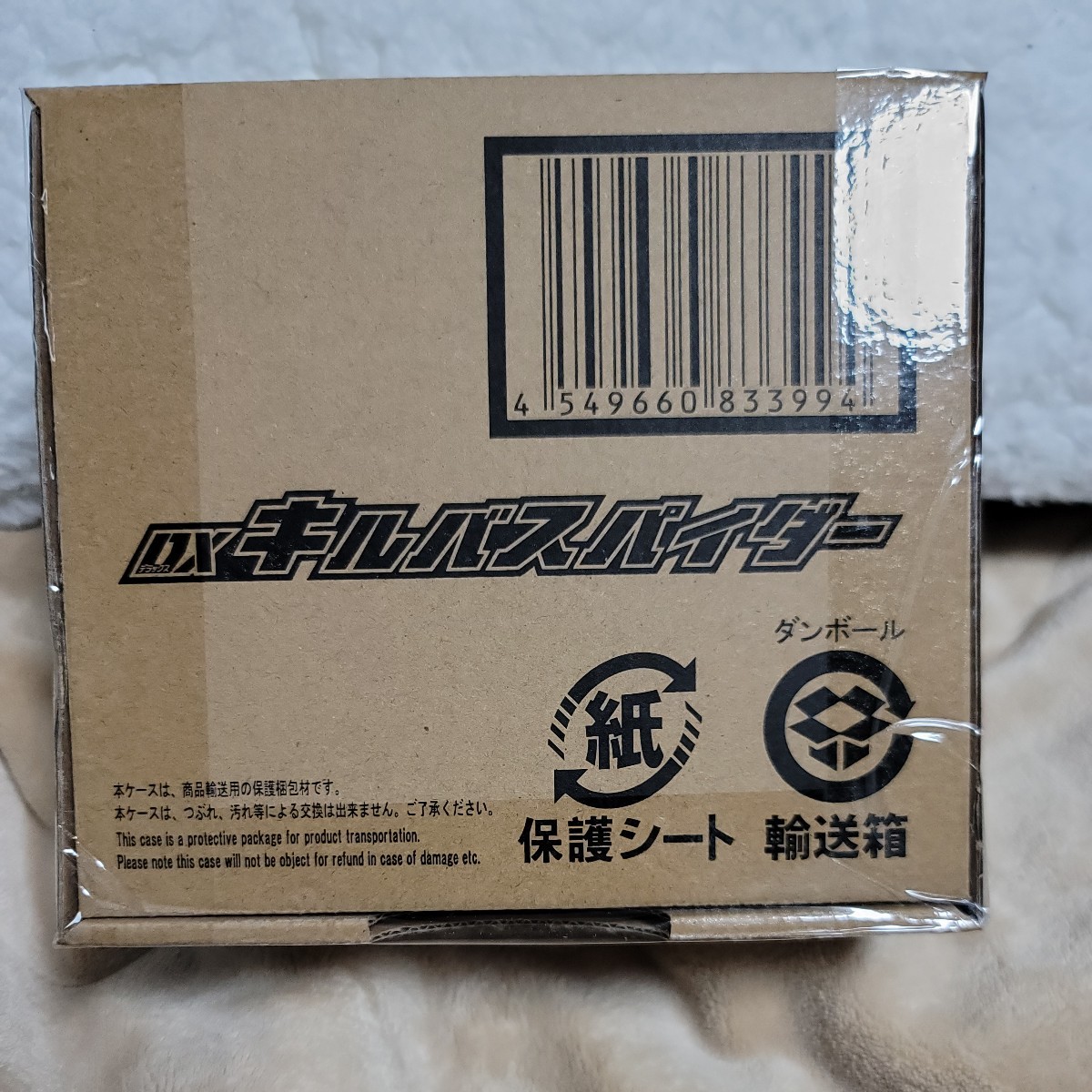 全てのアイテム 仮面ライダー ビルド 新品未開封品 フルボトル キルバ