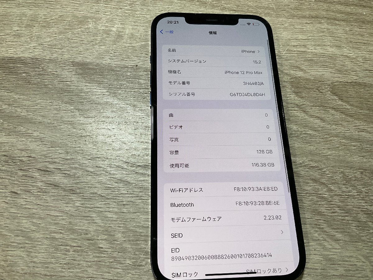 4864】iPhone 12 Pro ゴールド 128 GB ソフトバンクデモ機バッテリー