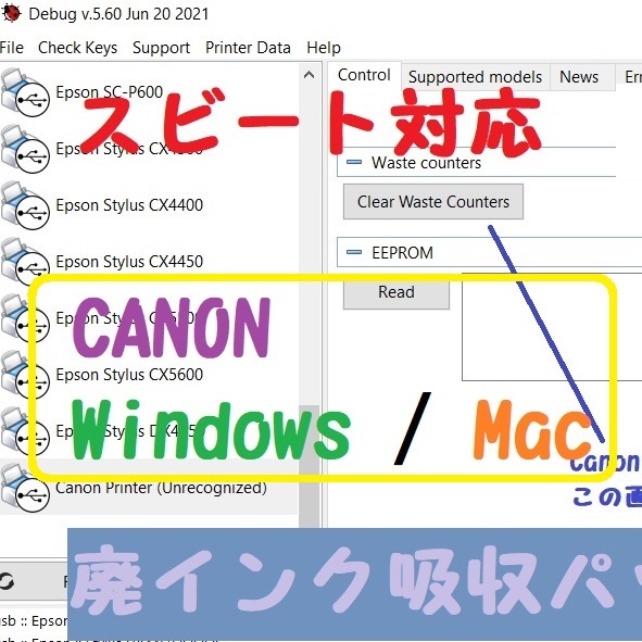 590 CANON(Wndows/Mac) 無料サポート有 廃インク吸収パッド限界エラーリセット解除キー WIC Reset TS8030,8230,8330 TS5030 TS6130他の画像1