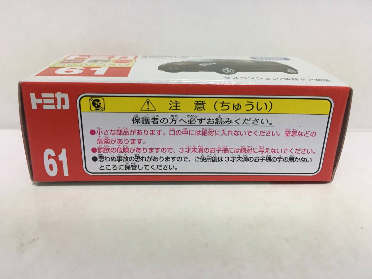 トミカ No.61 スズキ アルト 新車マークシール付き 未開封品_画像5