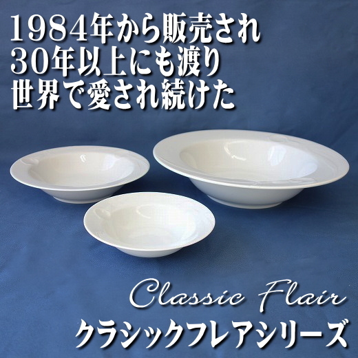 ブランド 食器 ミカサ MIKASA クラシックフレア 27cm プレート レンジ可 食洗機対応 美濃焼 日本製 陶器 洋食器 かわいい 人気 おすすめ_画像5