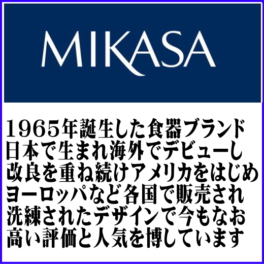 ブランド 食器 ミカサ MIKASA クラシックフレア 27cm プレート レンジ可 食洗機対応 美濃焼 日本製 陶器 洋食器 かわいい 人気 おすすめ_画像3