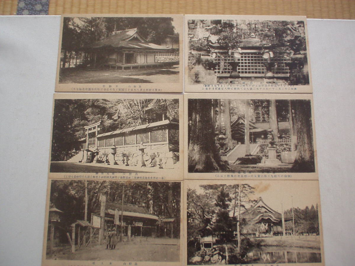  открытка с видом Kouya гора .. открытка с видом 30 листов Showa 4 год ... женщина человек . большой ... все . высшее приятный .