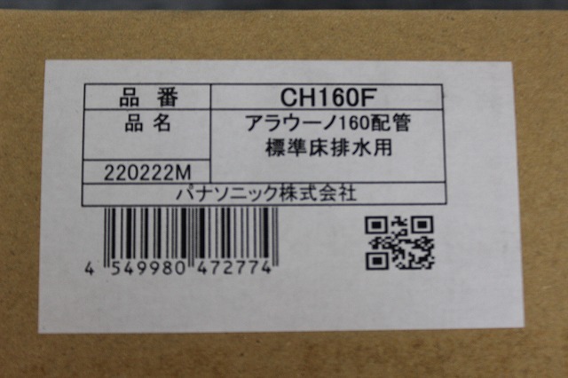 19981B1076)新品 Panasonic / パナソニック S160 アラウーノ CH1601WS(CH1601WS + CH160F) 床排水標準タイプ トイレ_画像5