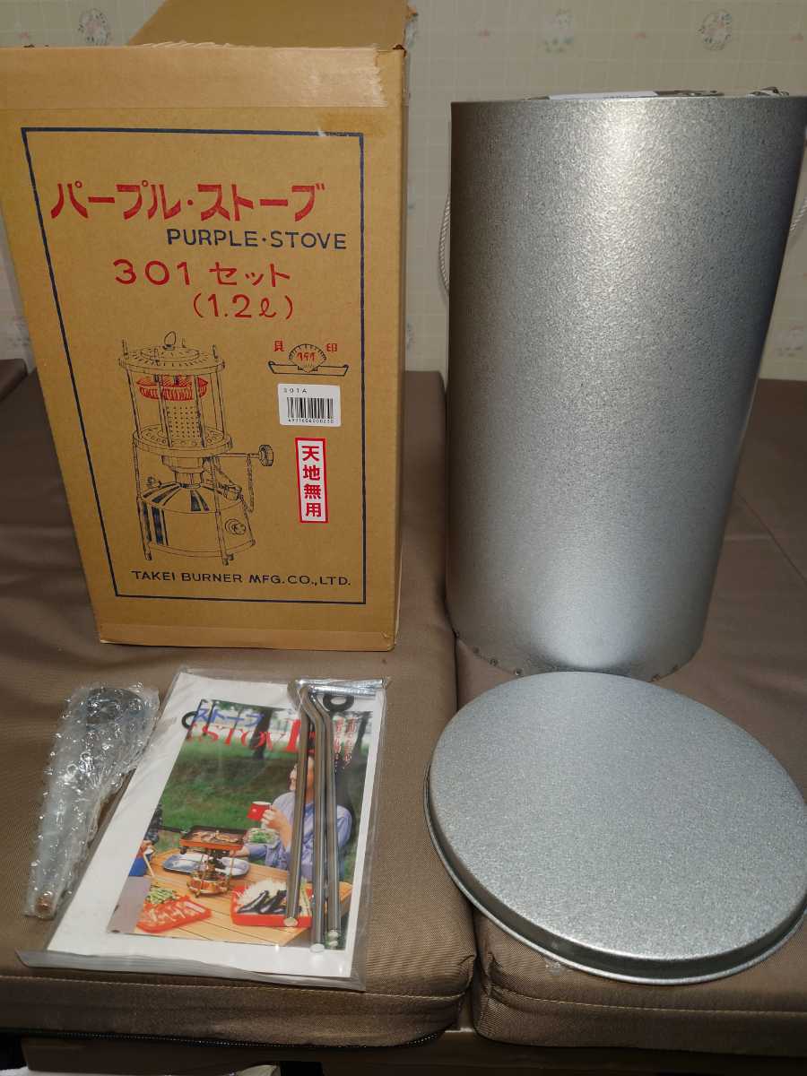 武井バーナー 301a 新品未使用 mammothmilalion.com