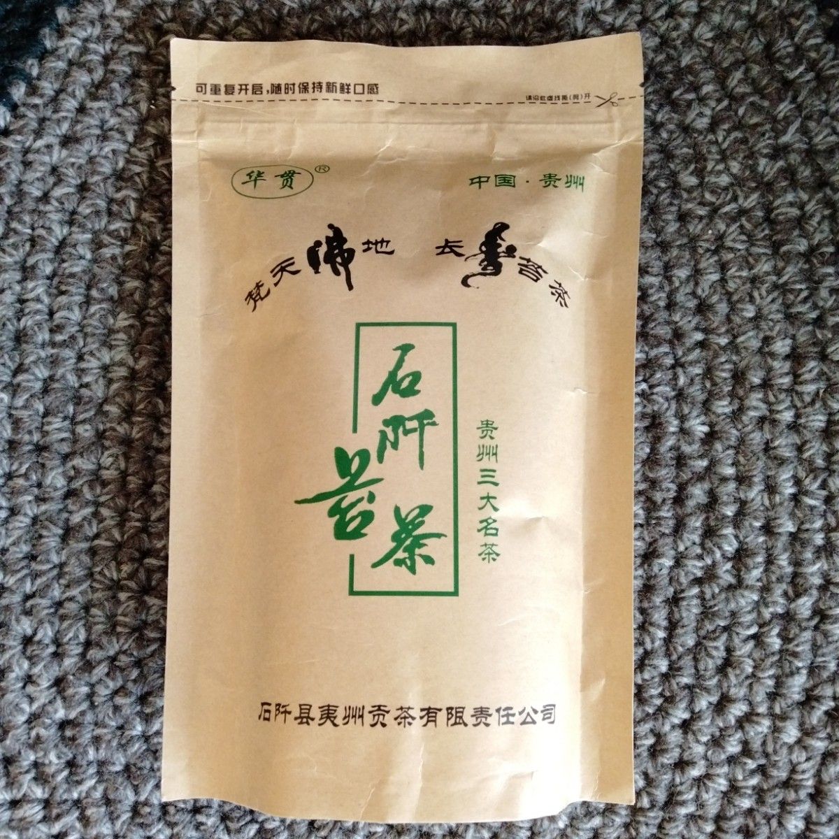 中国名茶貴州石阡苔茶佛頂高山自然茶国際お茶文化金賞授賞希少貴重美味しい健康的重量250g