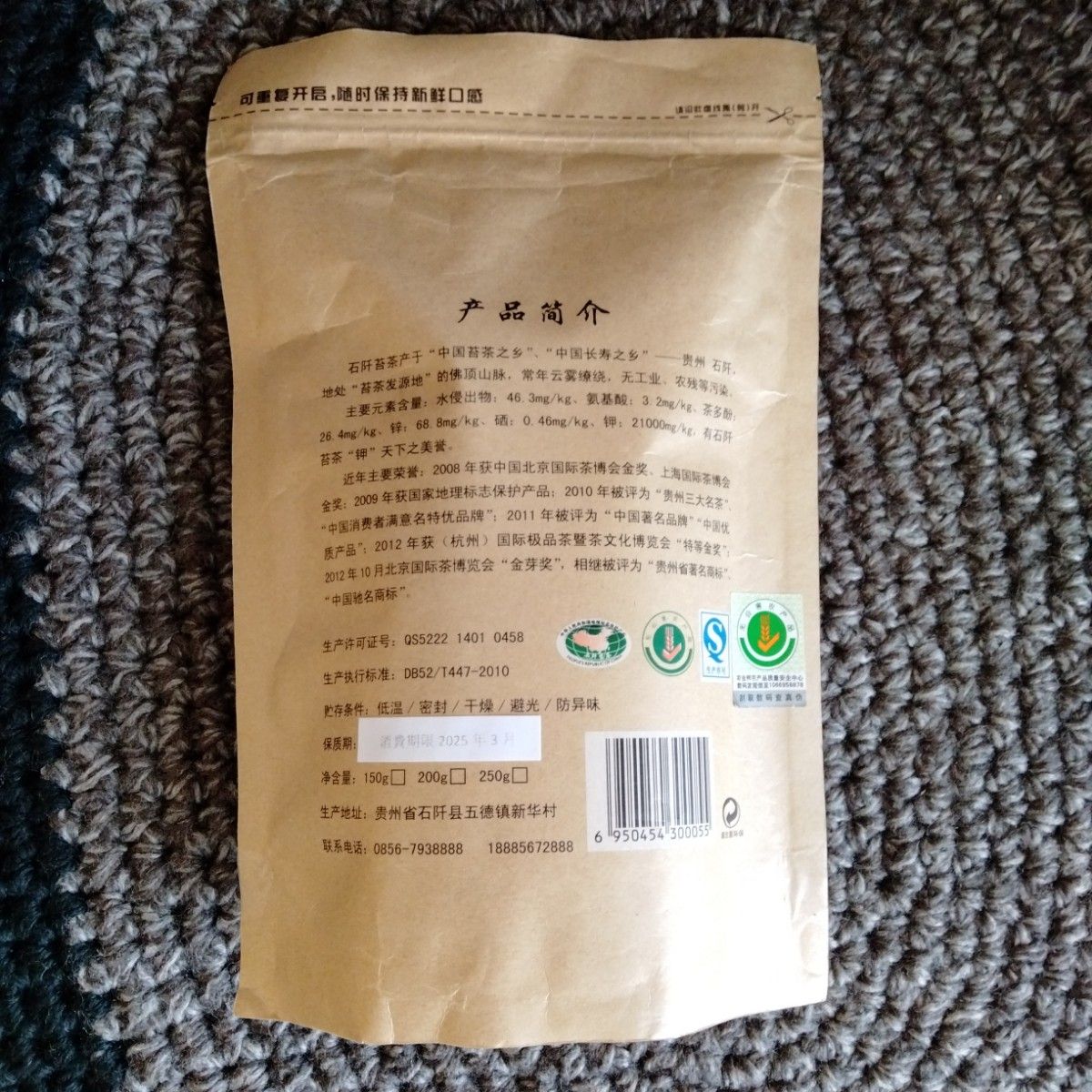 中国名茶貴州石阡苔茶佛頂高山自然茶国際お茶文化金賞授賞希少貴重美味しい健康的重量250g