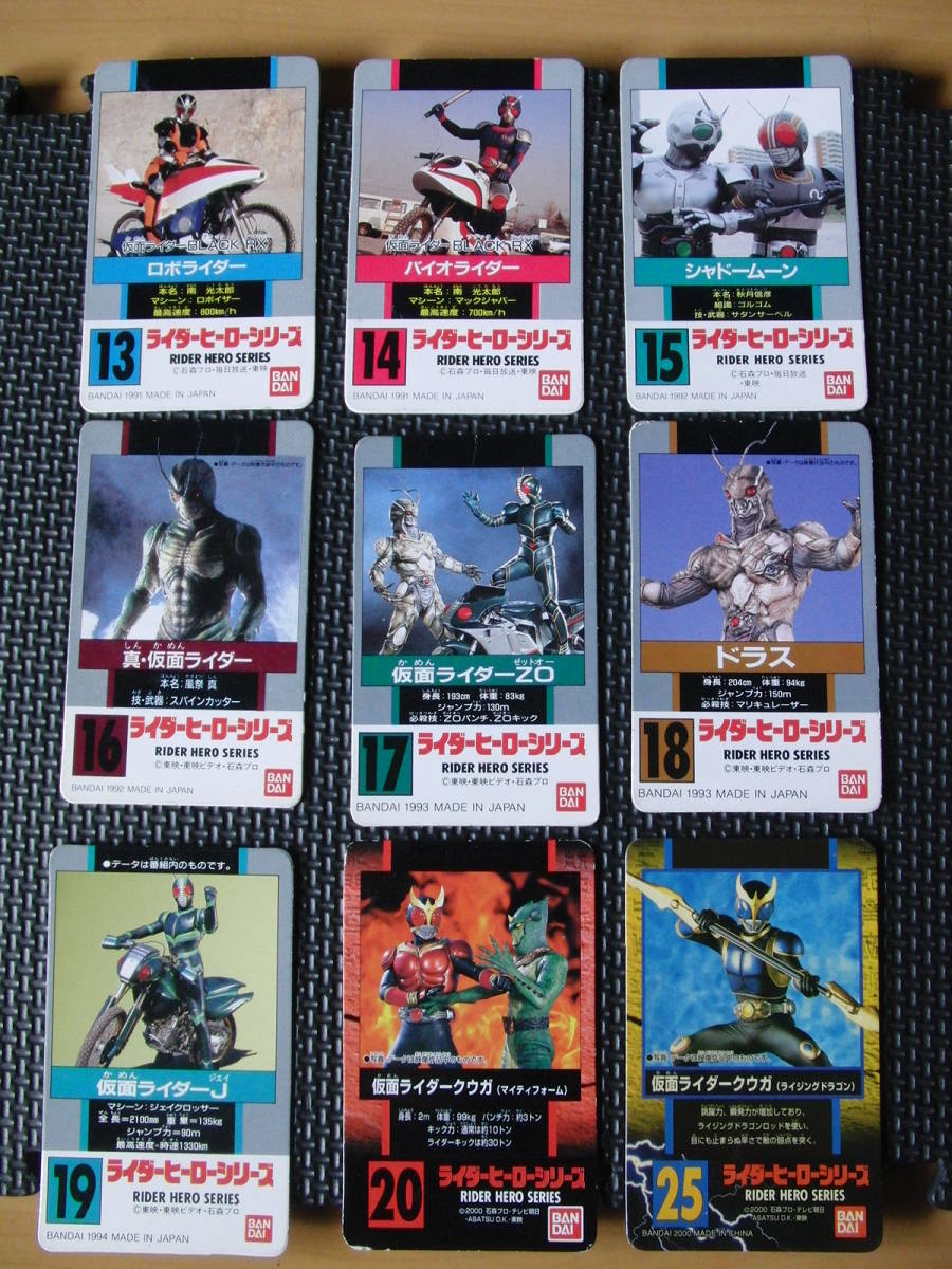 BANDAI/バンダイ　ライダーヒーローシリーズ　タグ27枚　1991～2002_画像4