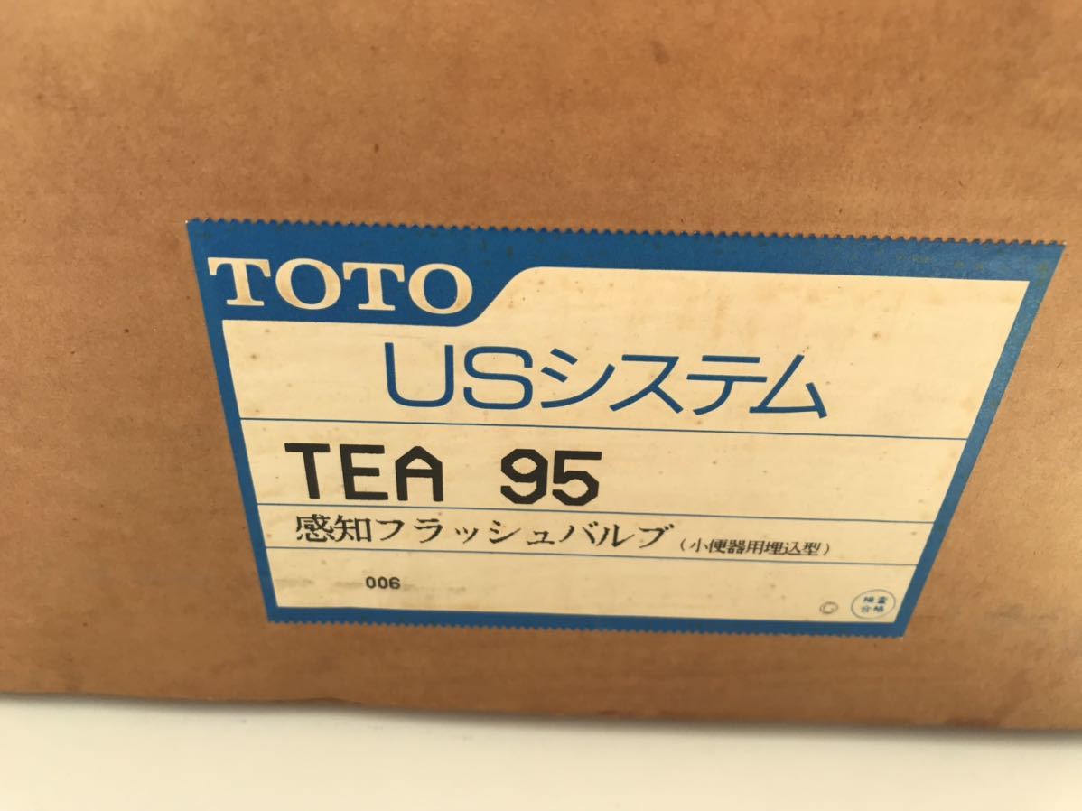 TOTO 機能復旧ユニット TEA95 TOTO 未使用 感知フラッシュバルブ（小便