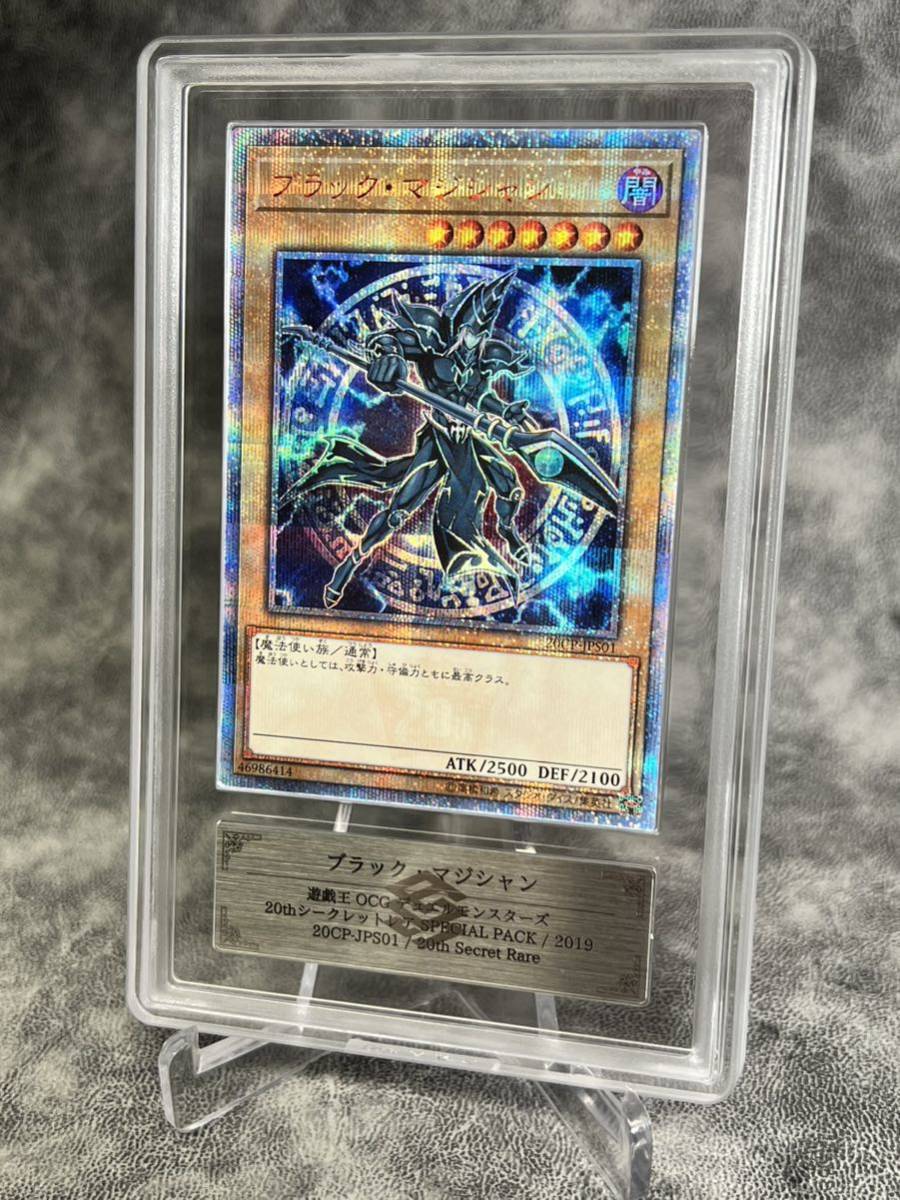 【ARS鑑定10+】 遊戯王 ブラック・マジシャン 20thシークレットレア 鑑定書付き PSA BGS ARS10＋ 鑑定品_画像2