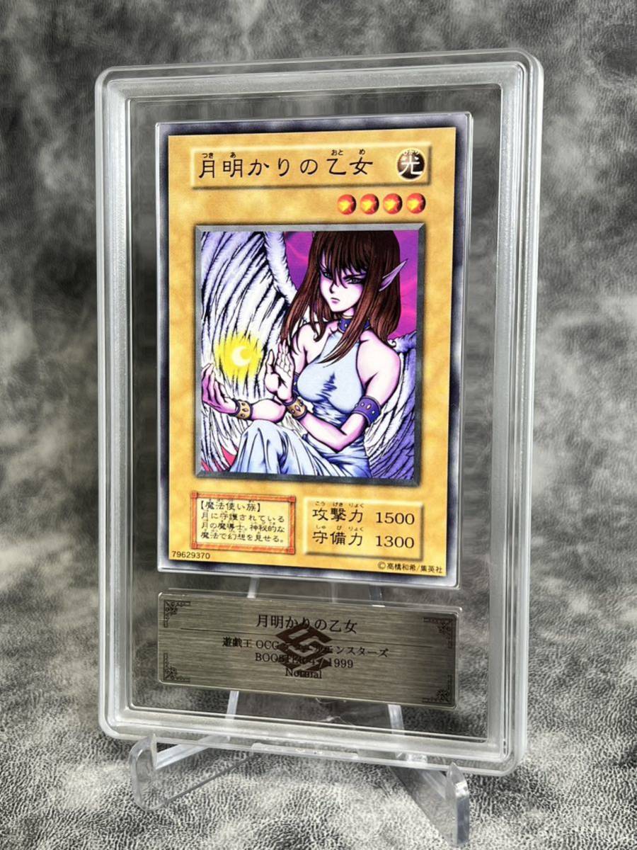 【ARS鑑定10】 遊戯王 月明かりの乙女 初期 booster4 ノーマル 鑑定書付き PSA BGS ARS10 鑑定品_画像2