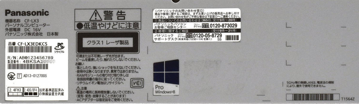 Panasonic Let's Note CF-LX3 CF-LX3EDKCS Windows11 Pro RAM:8GB SSD:240GB Office2021 Webカメラ DVDマルチ (1600x900)(管:FRT0 x2s - 6