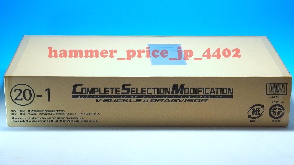 CSM Vバックル\u0026ドラグバイザー 輸送箱未開封 | tspea.org