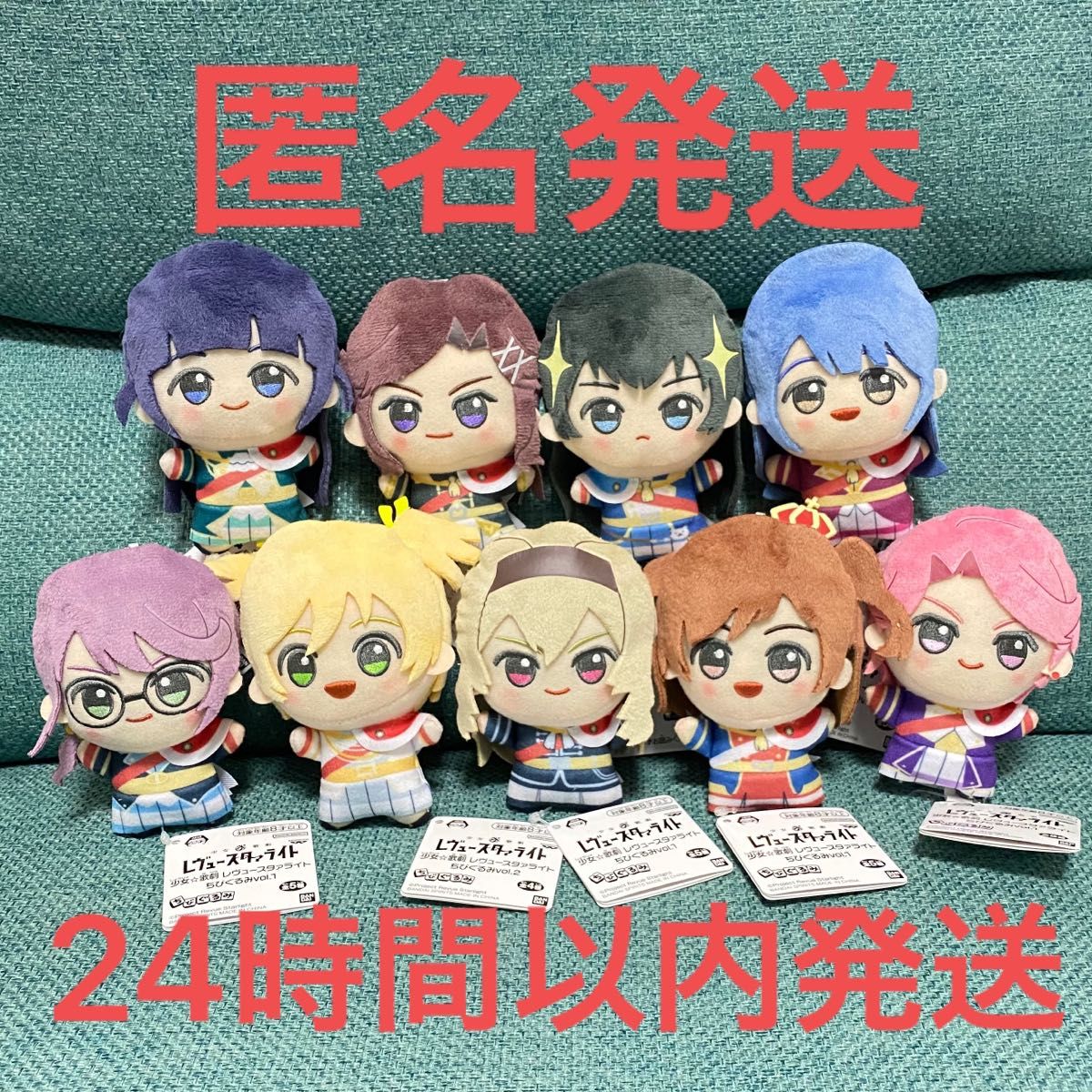 少女歌劇 レヴュースタァライト ちびぐるみ vol 1 vol 2 全9種 少女歌劇 レヴュースタァライト ちびぐるみ vol 1 vol 2 全9種
