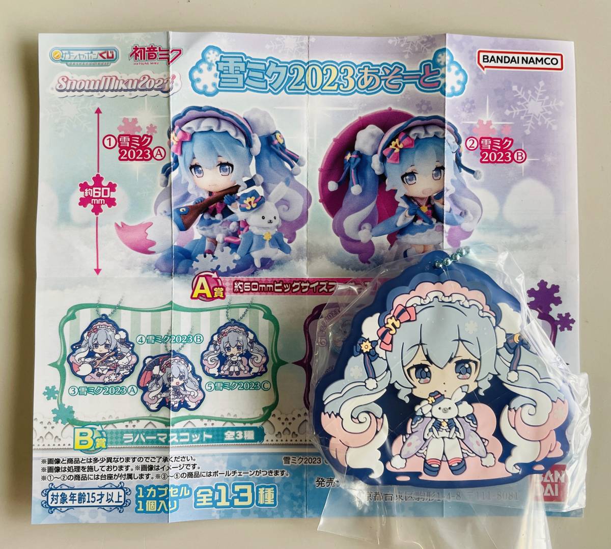 送料最安63円～★雪ミク 2023 あそーと SNOW MIKU ガシャポンくじ★Ｂ賞 ラバーマスコット Ｃ ボーカロイド ボカロ 初音ミク ユキネ_画像1