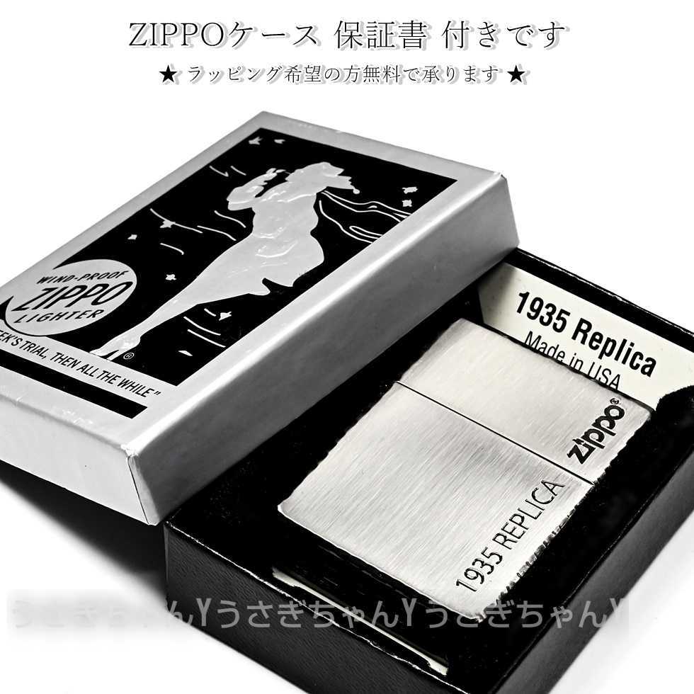zippo☆1935Rep☆シンプルロゴ☆SB☆コーナーカット☆ジッポ ライター-
