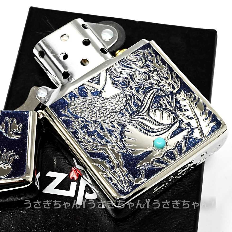 zippo☆アーマー☆マーメイド☆ターコイズ☆ジッポ ライター