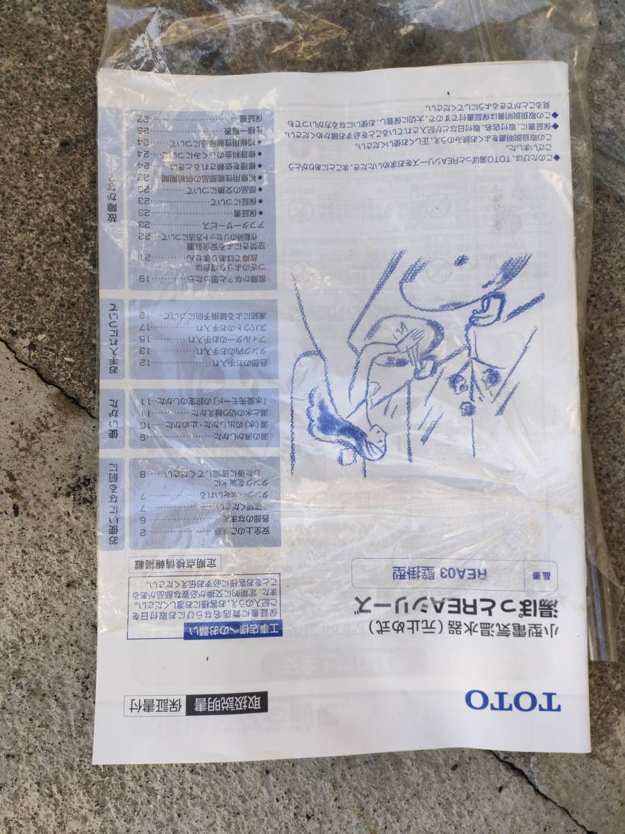 新品 TOTO REA03KH パブリック用電気温水器 湯ぽっと 検索 新品 TOTO REA03KH パブリック用電気温水器 湯ぽっと 検索