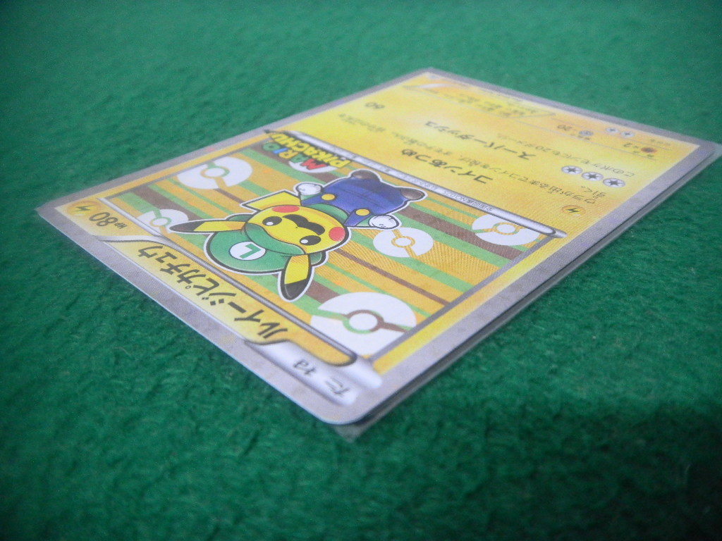 ポケモンカード ポケカ ルイージピカチュウ 295/XY-P プロモカード
