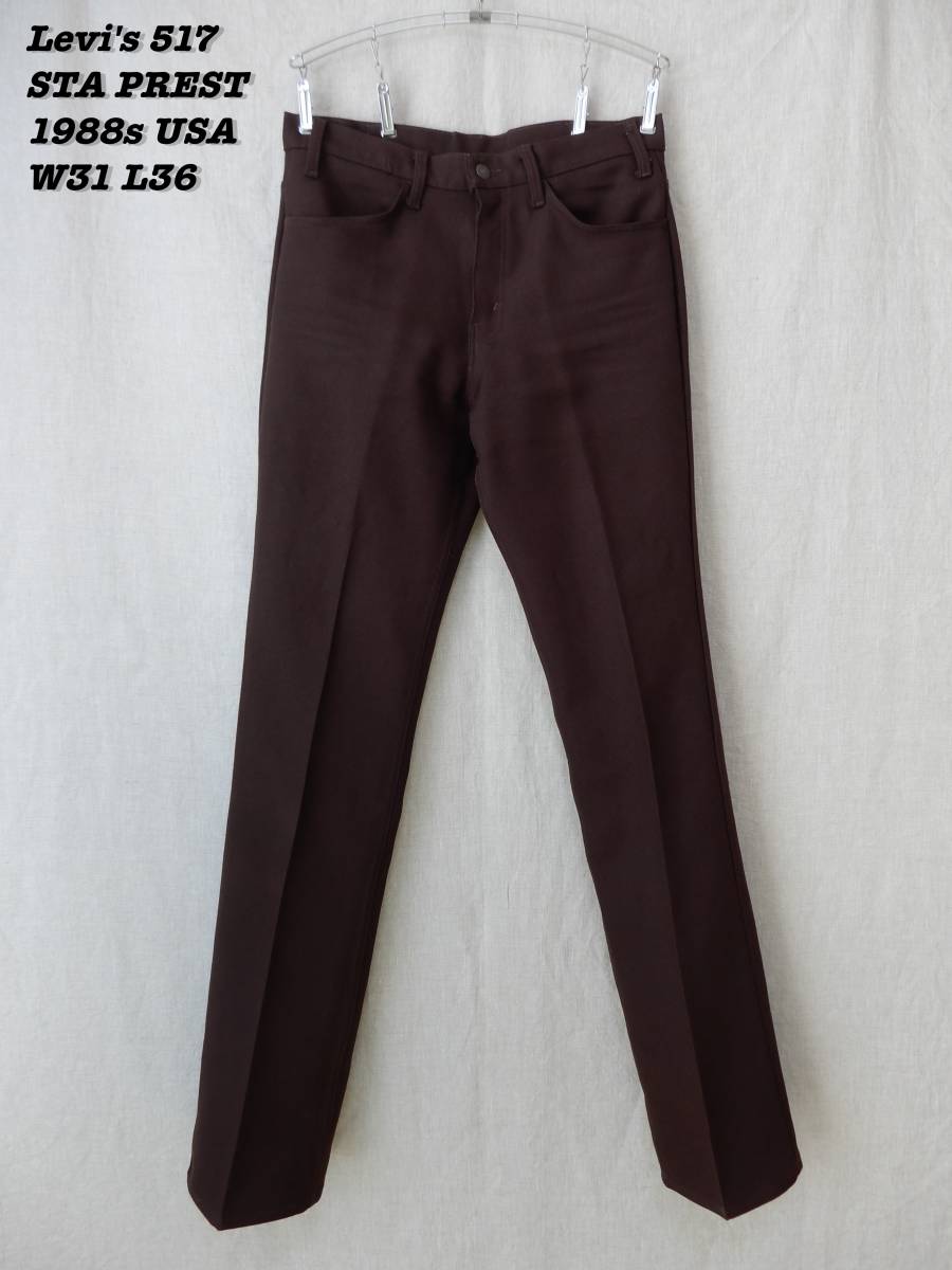 Levi's 517 STA PREST PANTS BROWN USA 1988s W31 L36 Vintage リーバイス ステイプレスト 1980年代 アメリカ製 ヴィンテージ