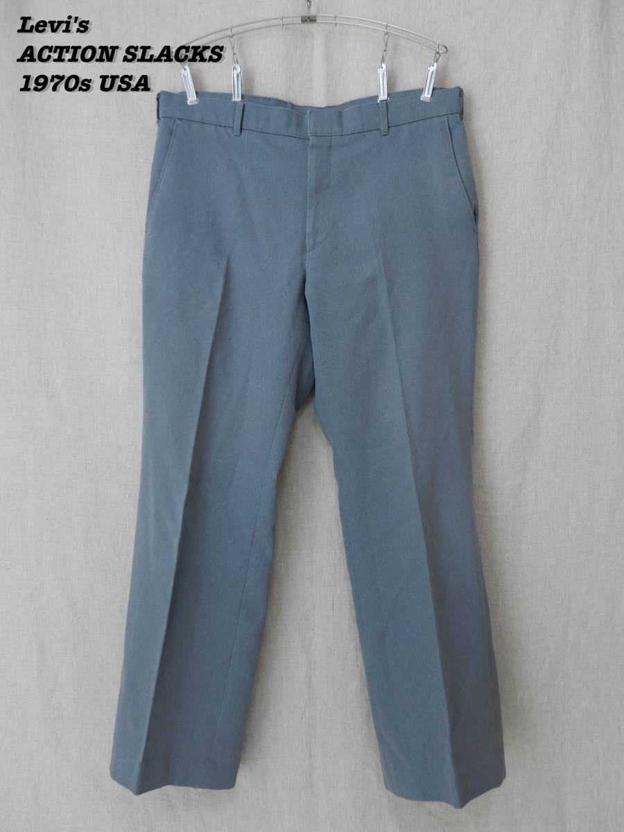 Levi's STA-PREST ACTION SLACKS GRAY 1970s USA Vintage リーバイス ステイプレスト スタプレ  アクションスラックス 1970年代