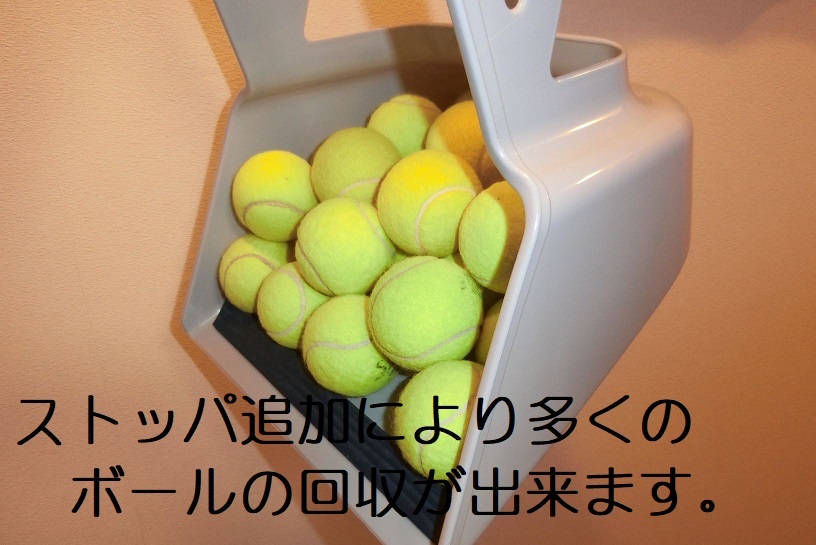 「あつめる君」持ち手高さ違い2仕様セット　テニス、ゴルフ、ボール拾い・回収・収集器（背の高い人用に設定）_テニスボールは30個程度入ります。