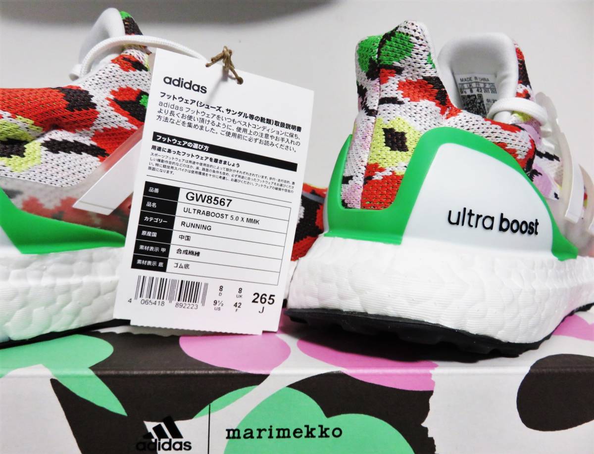 送料無料 定価2.2万 adidas ULTRABOOST 5.0 MARIMEKKO 26.5 ウニッコ ウルトラブースト プライムニット マリメッコ アディダス 靴 GW8567_画像8