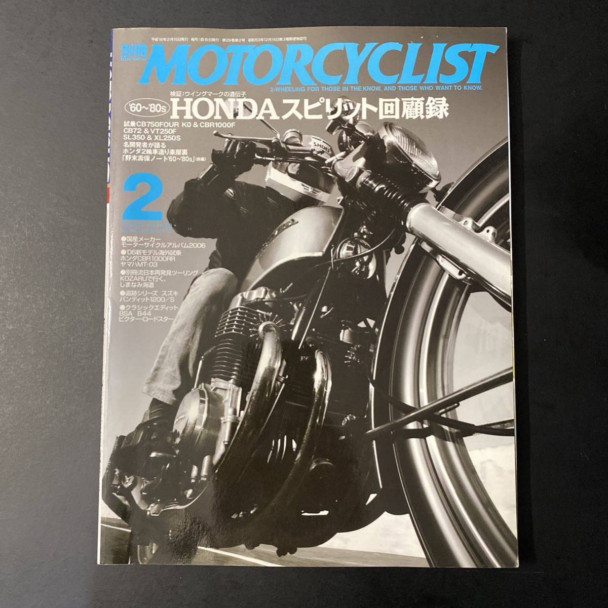 MOTORCYCLIST ‘60〜’80s HONDAスピリット回顧録_画像1