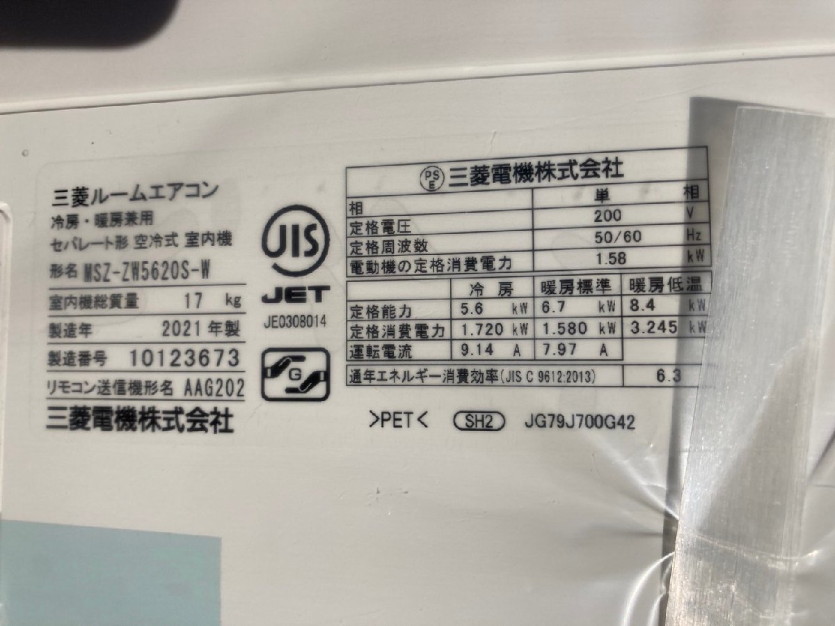 三菱 エアコン 霧ヶ峰 Zシリーズ ピュアホワイト MSZ-ZW5620S-W