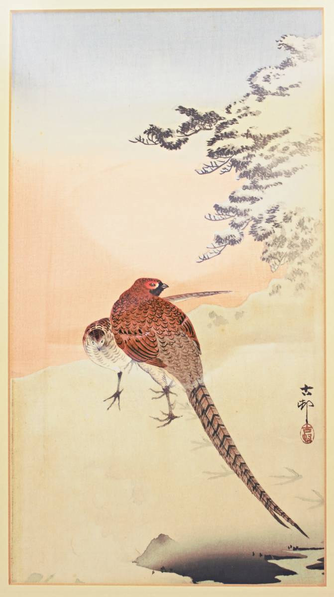 真作】希少 小原古邨 木版画『雪につがいの山鳥』明治末期の 真作】希少 小原古邨 木版画『雪につがいの山鳥』明治末期の