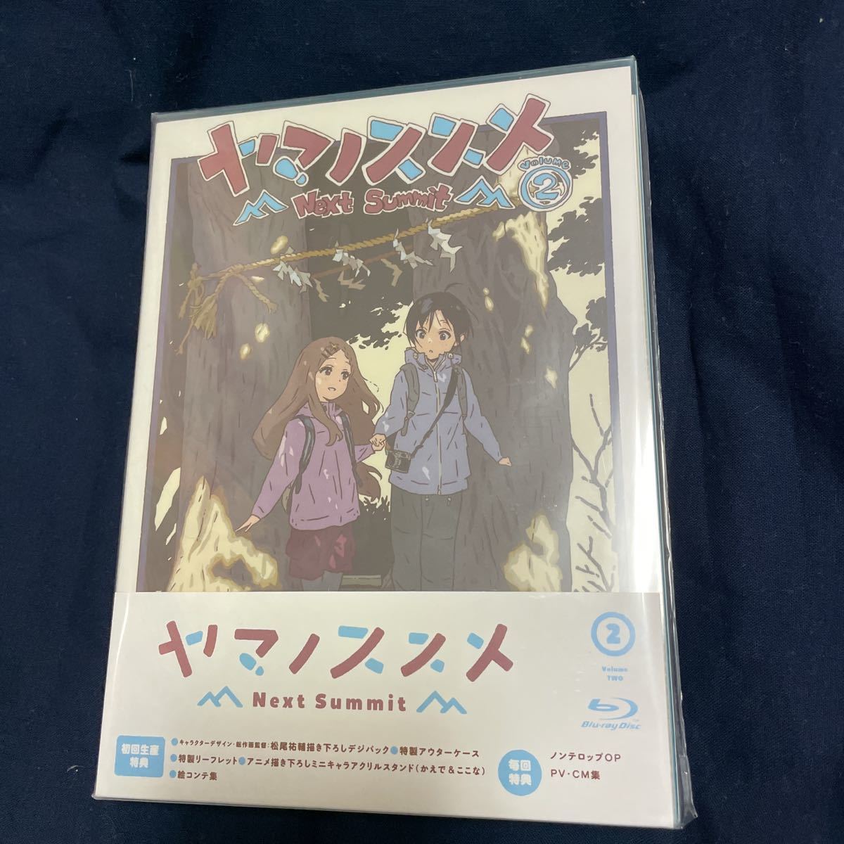ヤマノススメ Next Summit 4期 Blu-ray 第2巻 2023/2/22発売 特典