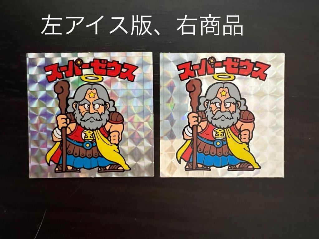 旧ビックリマン 最初期チョコ版 紙台紙黄色 完品級 | www.livusinc.com.br