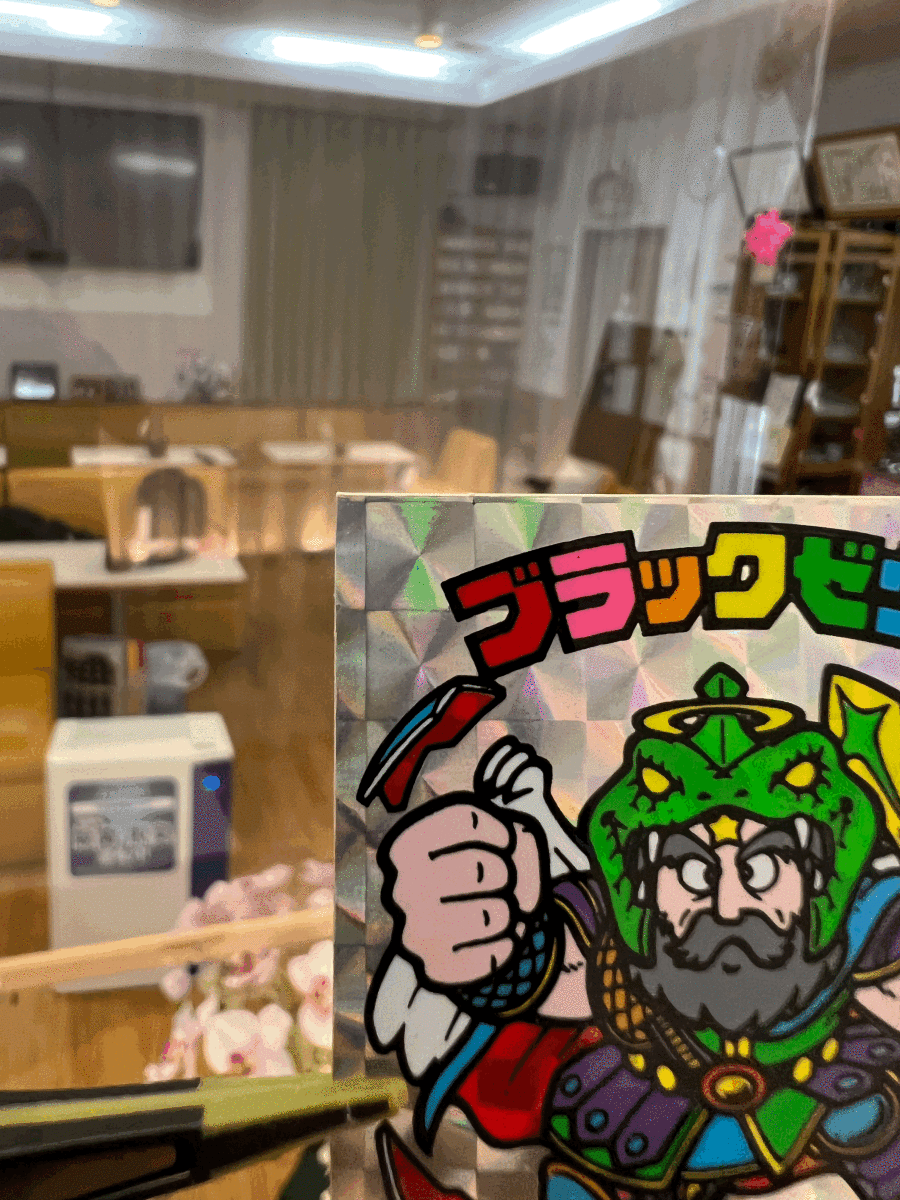 旧ビックリマン 福袋版 アイスケーキ版ブラックゼウス 完品級