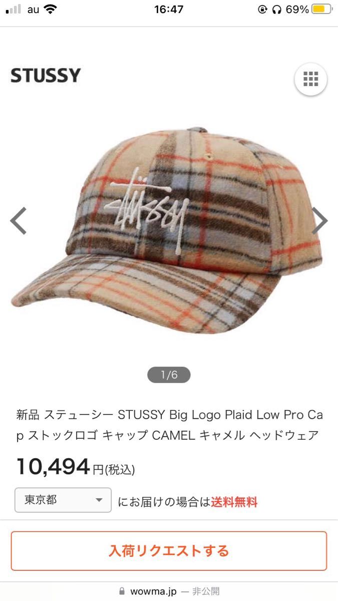 【未使用タグ付き】STUSSY Big Logo Plaid Low Pro Cap ストックロゴ キャップ CAMEL キャメル