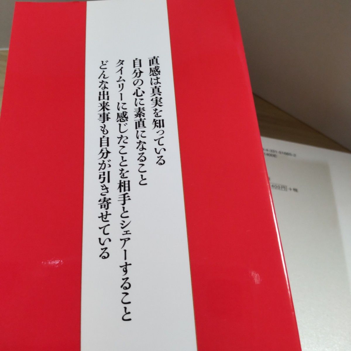 ①「正直」な女が幸せになる! : 夢をかなえて新しい自分に生まれ変わる88のレッスン」人生に奇跡を起こす②「引き寄せ」の法則」絶版