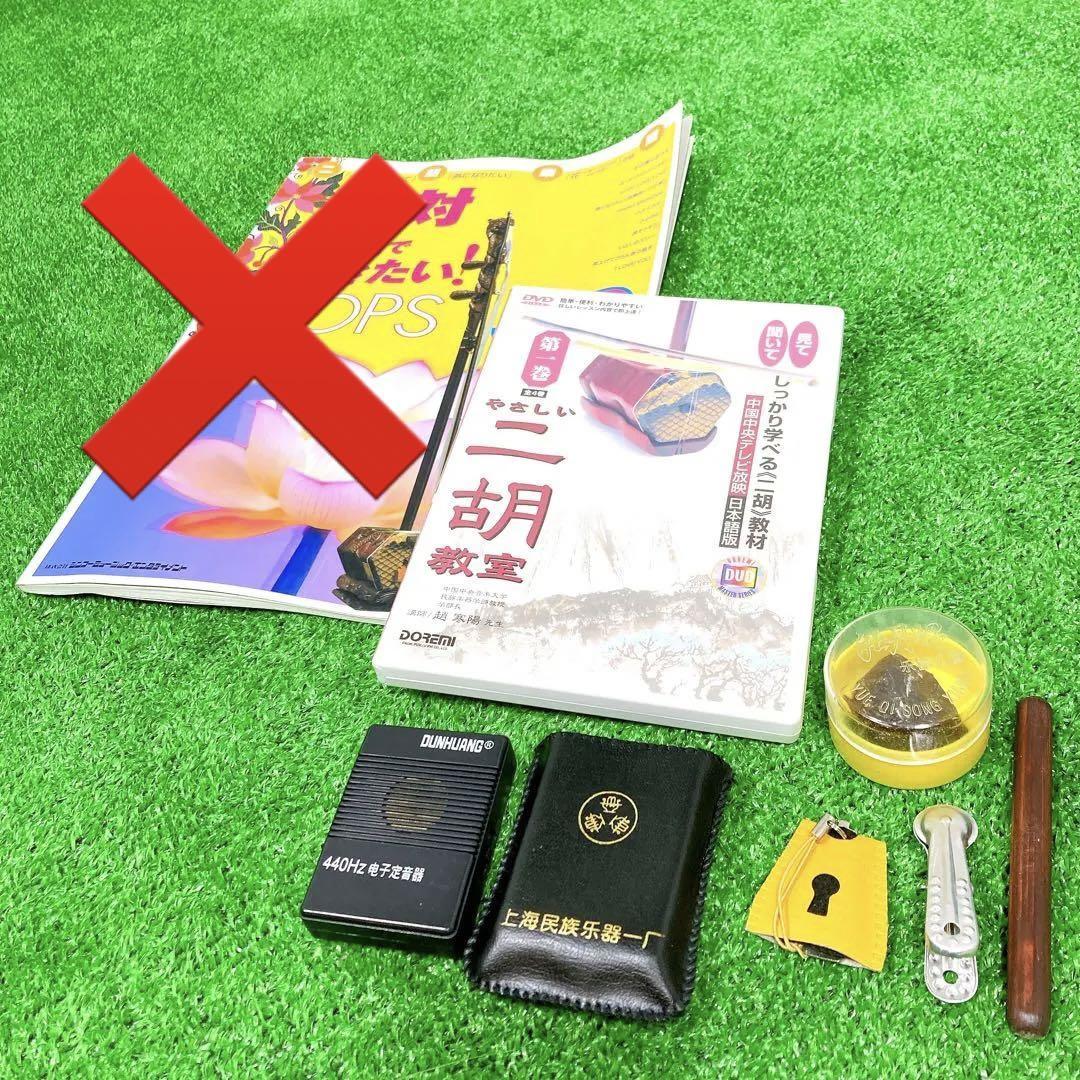 高級 二胡セット 初心者向け ヘビ革 | lokomotivblog.hu