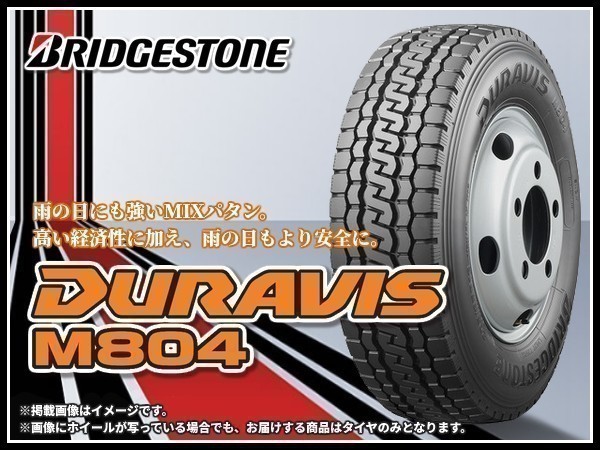 超特価特価 2本 サマータイヤ 7.00R15 10PR ブリヂストン デュラビス