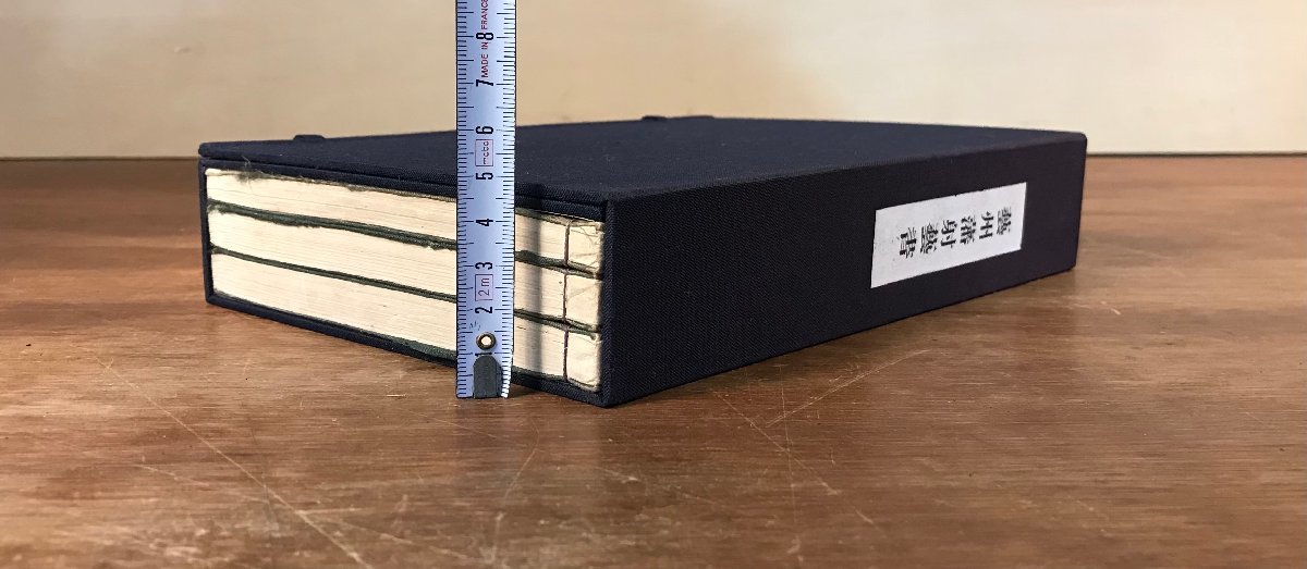 HH-5449 □送料無料□ 芸州藩射芸書 天地人 全1 HH-5449 □送料無料□ 芸州藩射芸書 天地人 全1