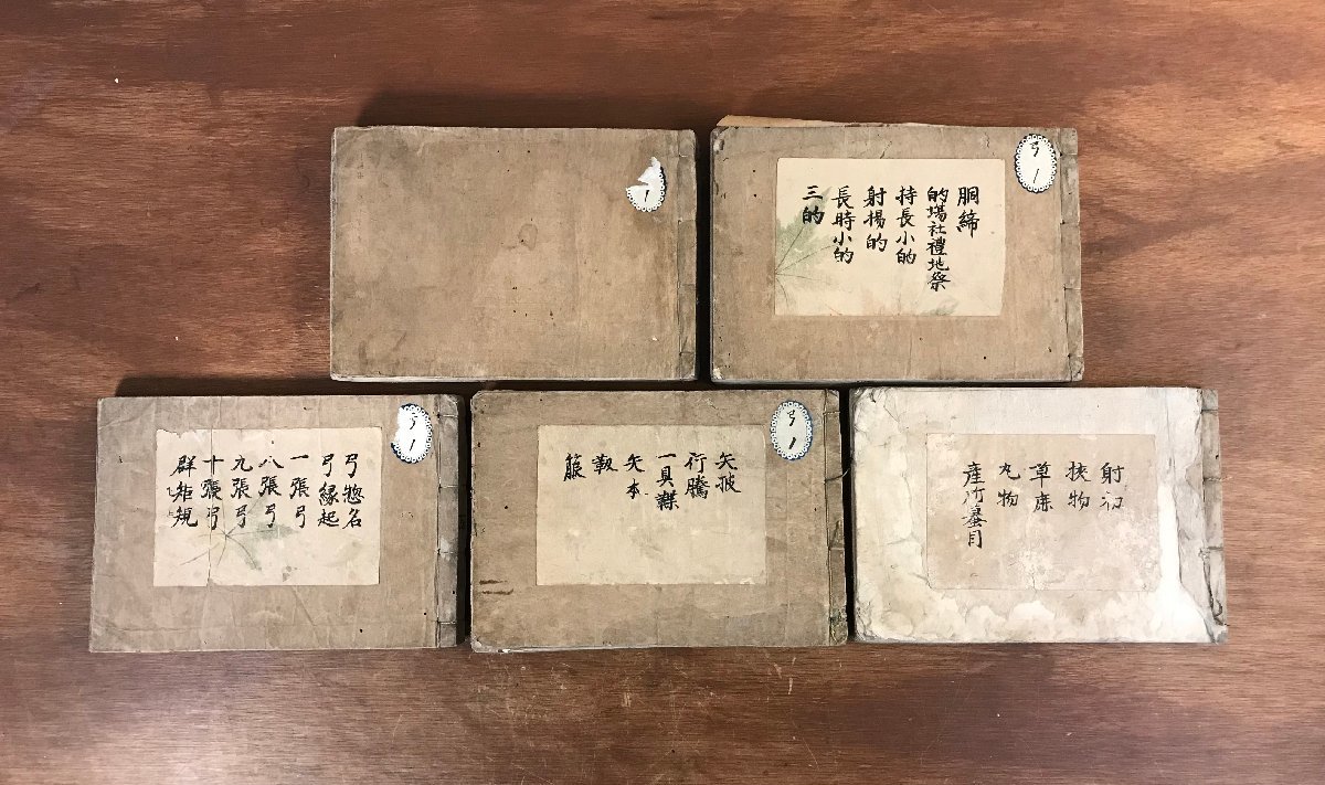 在庫一掃】 HH-5500 /くJYら レトロ 古文書 古書 古本 和書 武道 伊藤