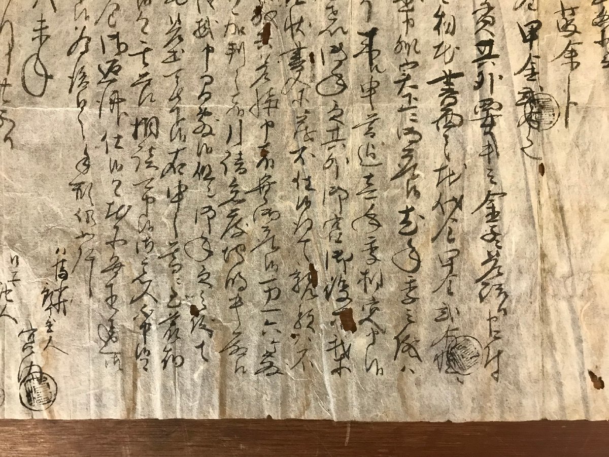 LL-4449 ■送料無料■ ◯ヶ◯畑地証文之事 文化8年 江戸時代 山梨県 八幡村 和書 古書 古文書 肉筆 /くYUらの画像5