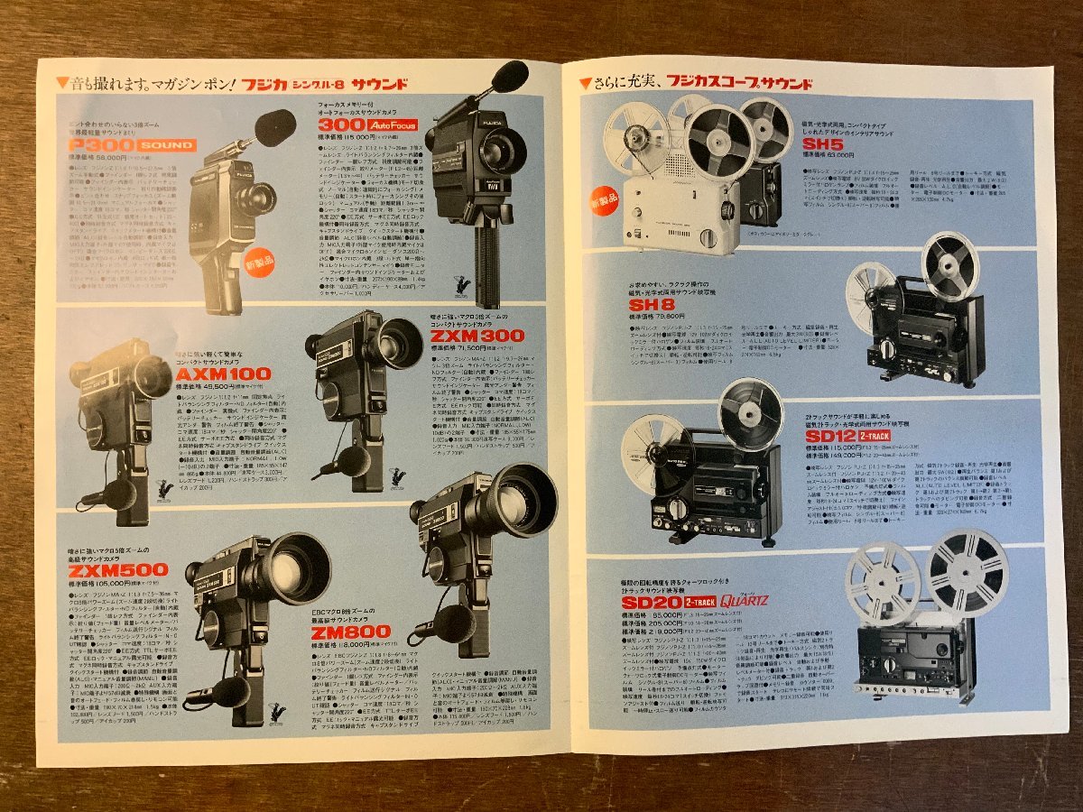 RR-1745 # free shipping # FUJICA Single-8 all product guide 8 millimeter .. machine camera photograph booklet catalog advertisement guide Fuji photographic film printed matter /.KA.