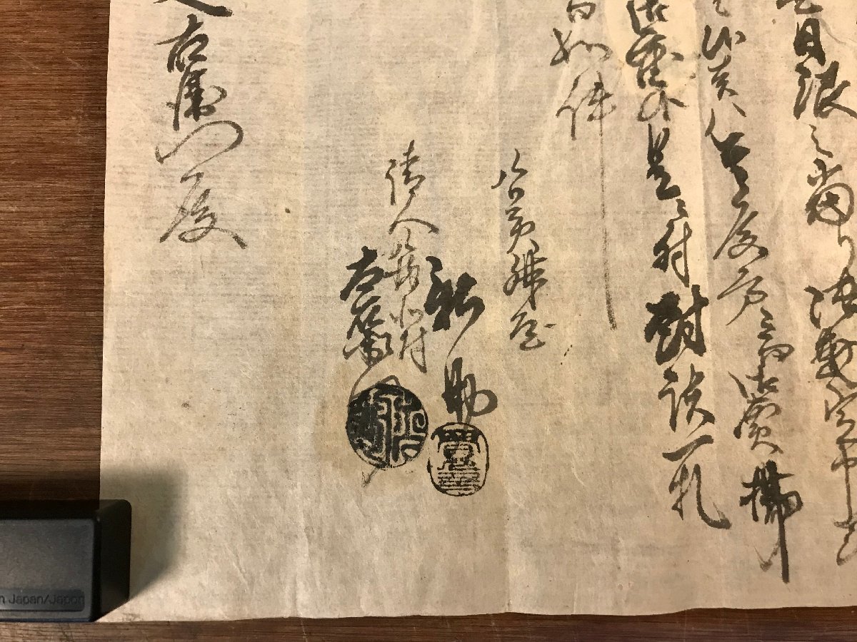 LL-4478 ■送料無料■ 金申一札之事 江戸期 山梨県 八幡村 八幡北村 和書 古書 古文書 肉筆 /くYUら_画像6