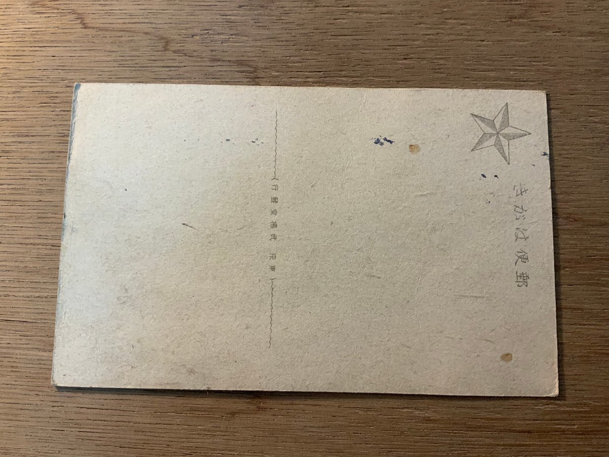 PP-9300 # бесплатная доставка # старый Япония армия освещение . фейерверк армия манга Япония . manga (манга) иллюстрации . retro открытка с видом весь фотография старый фотография /.NA.