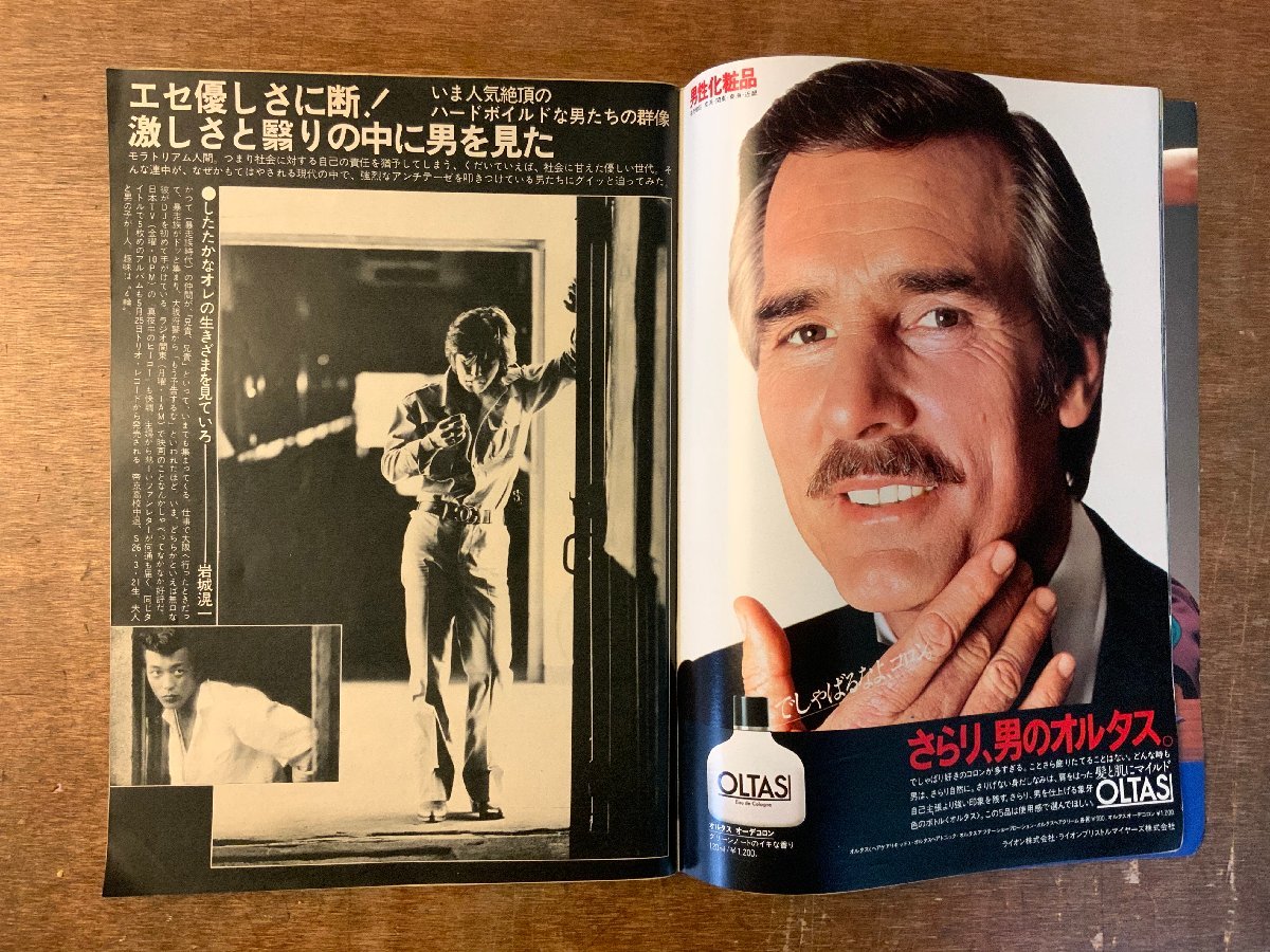 BB-4571 □送料無料□ 平凡パンチ 週刊 No.808 本 娯楽雑誌 写真 BB-4571 □送料無料□ 平凡パンチ 週刊 No.808 本 娯楽雑誌 写真