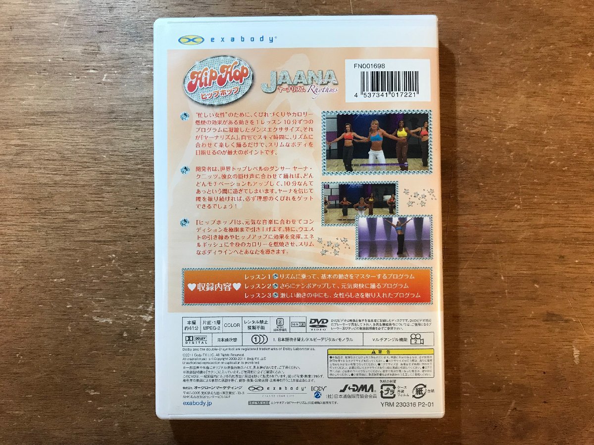 DD-8995 ■送料無料■ JAANA ヤーナリズム ヒップホップ ダンス エクササイズ ダイエット シェイプアップ DVD ソフト /くKOら_画像2